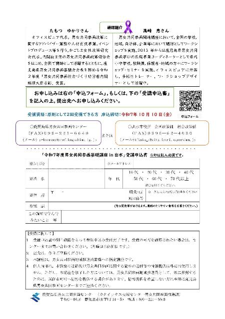 チラシ裏