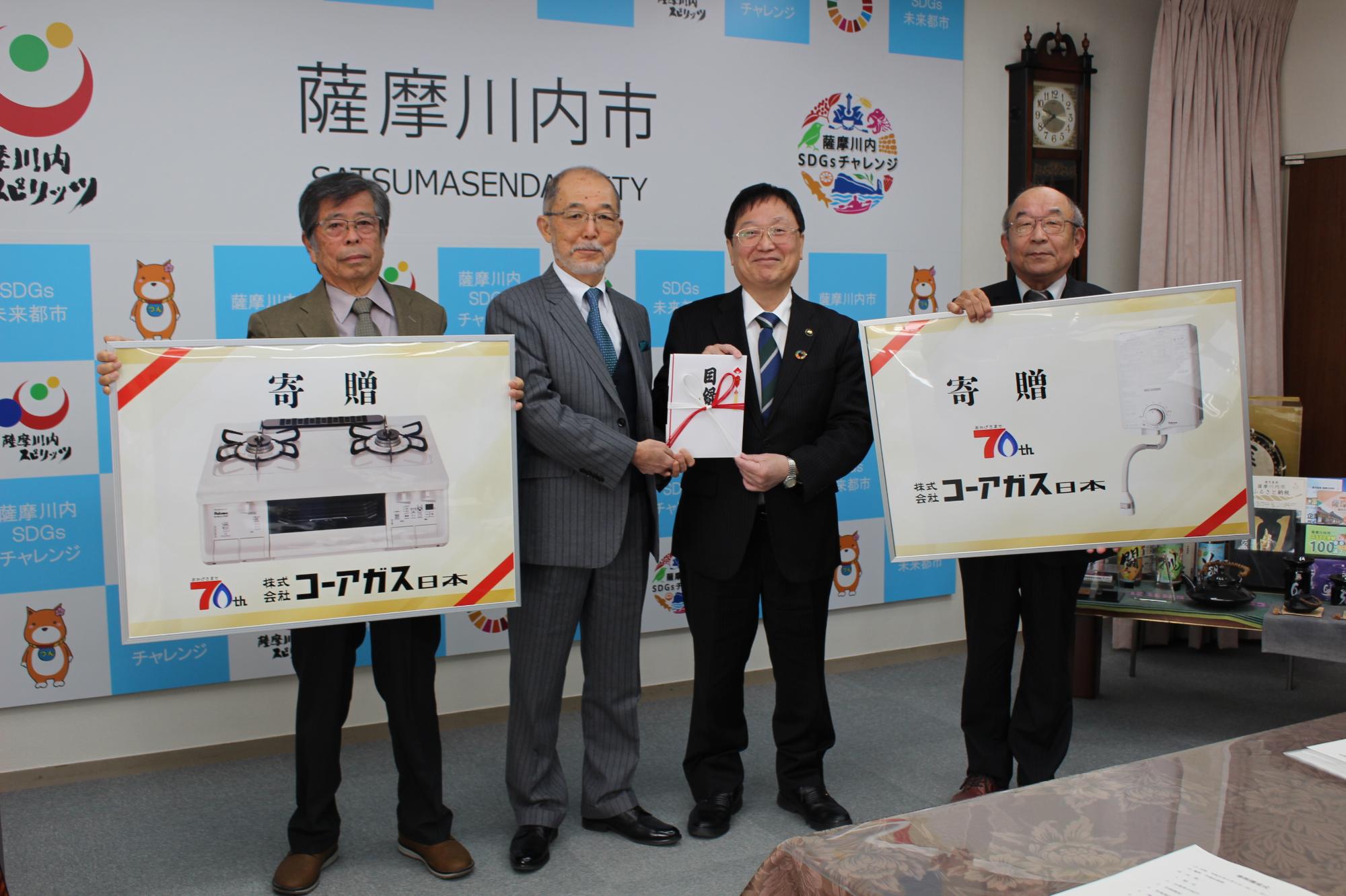 株式会社コーアガス日本寄附贈呈式2