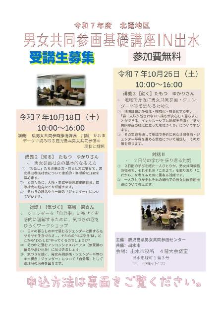 チラシ表