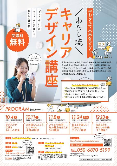 チラシ表
