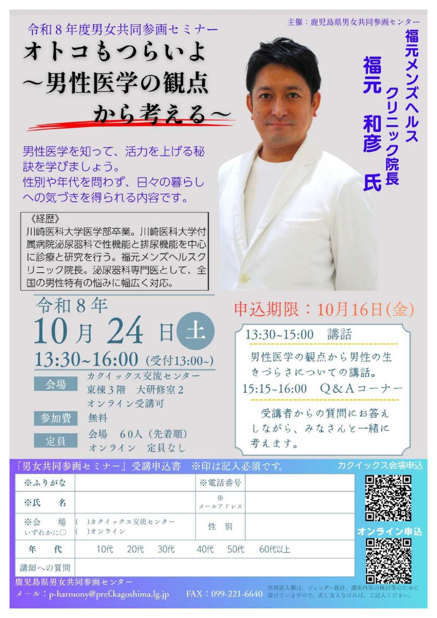 受講申込書