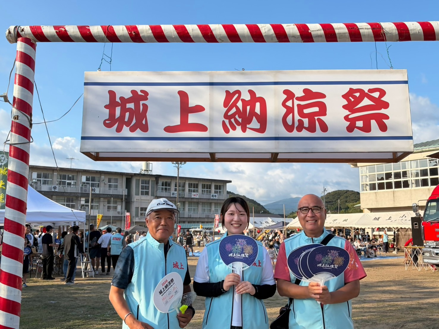 城上納涼祭