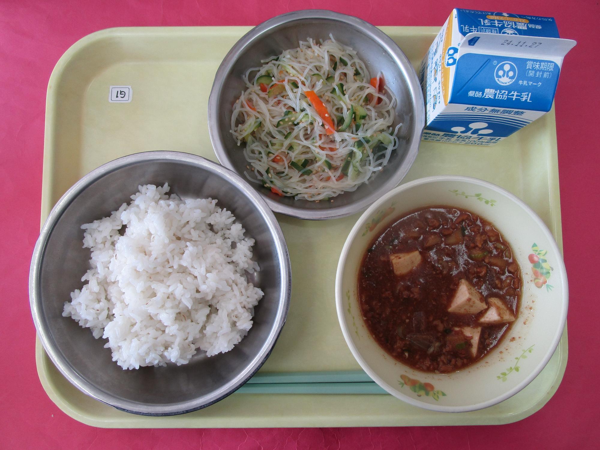 令和6年11月20日の給食画像B