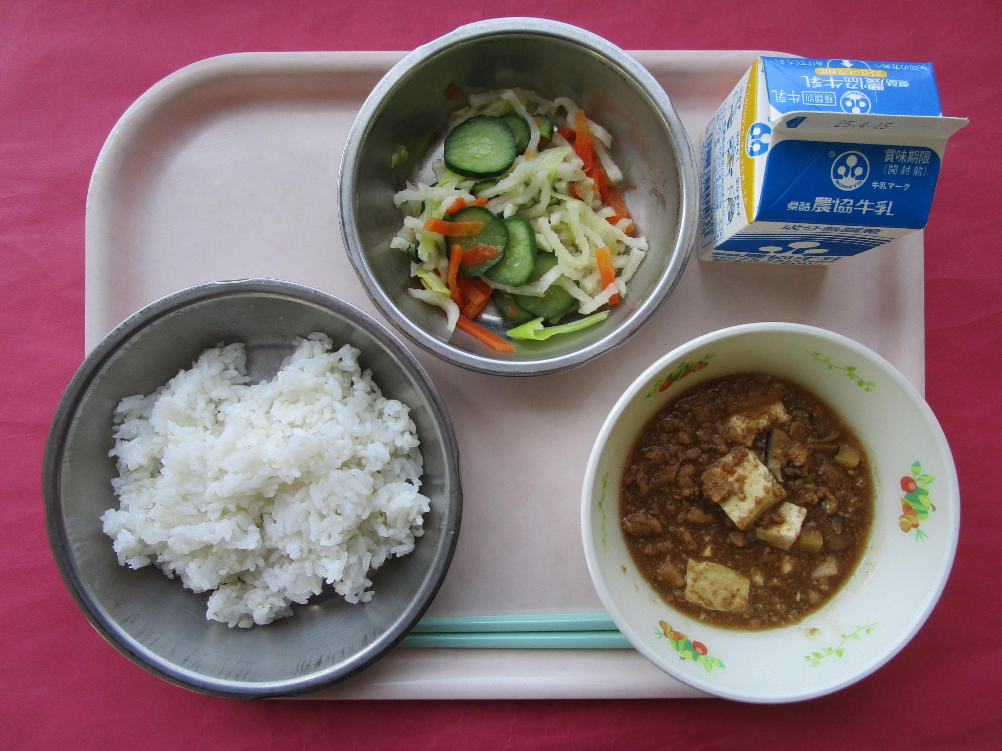 令和7年4月8日の給食画像A
