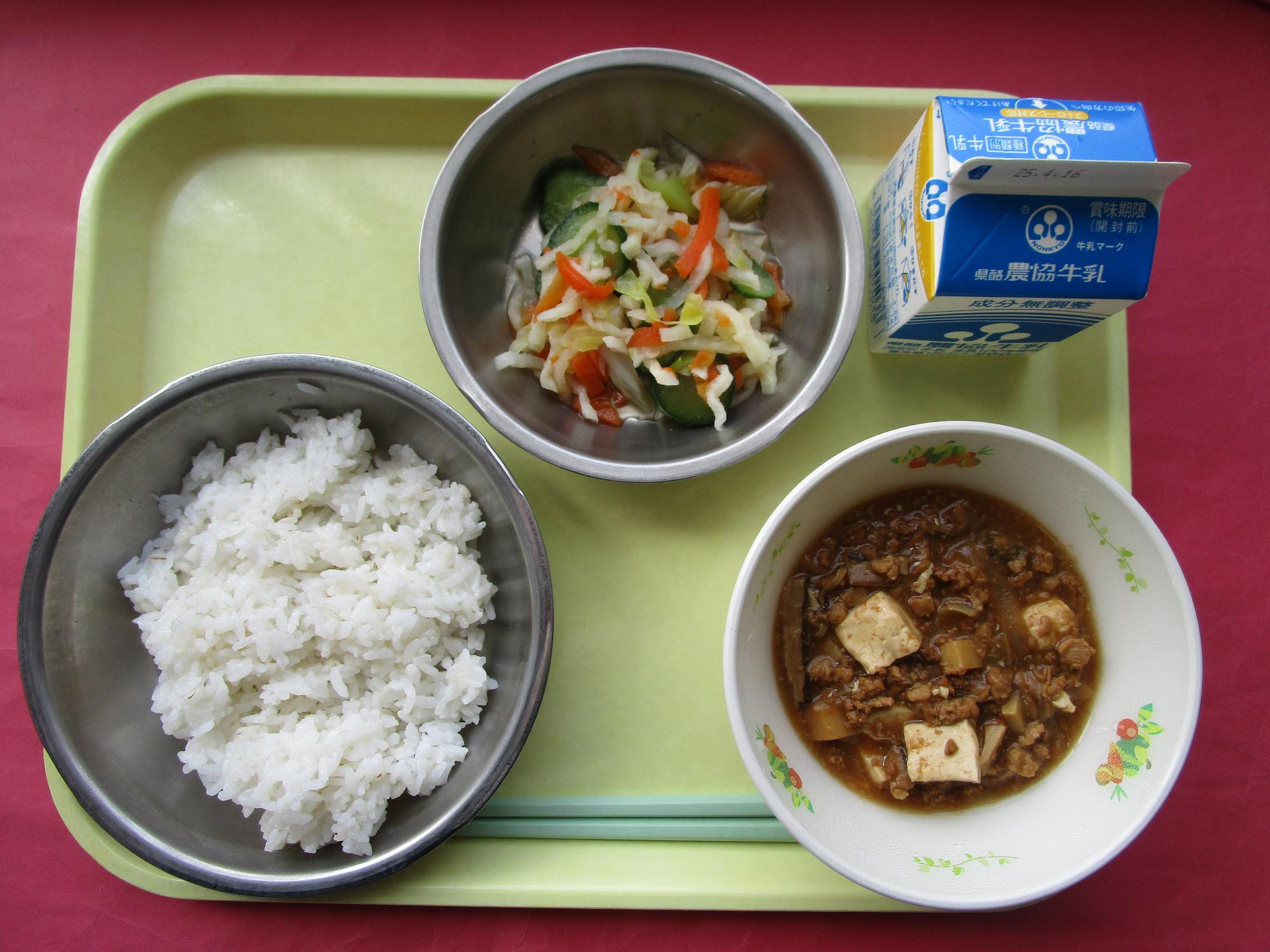 令和7年4月9日の給食画像B
