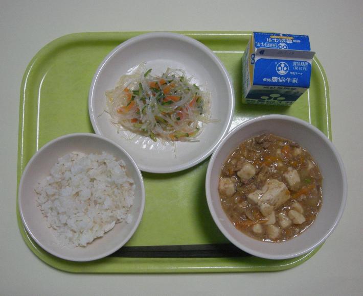 麦ごはん、麻婆豆腐、春雨サラダ、牛乳の写真