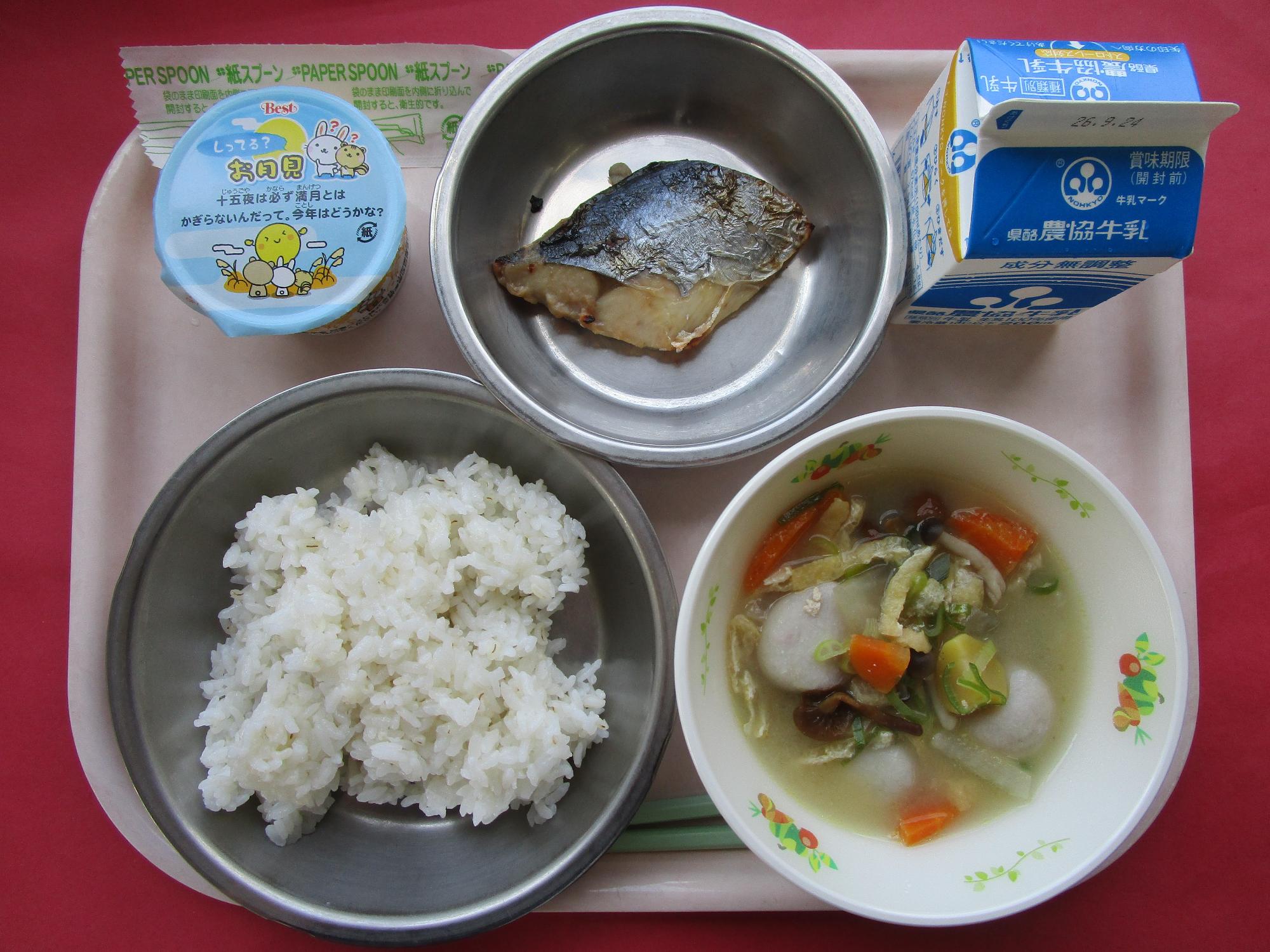 令和8年9月17日の給食画像A