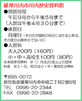 薩摩川内市川内歴史資料館の詳細説明図