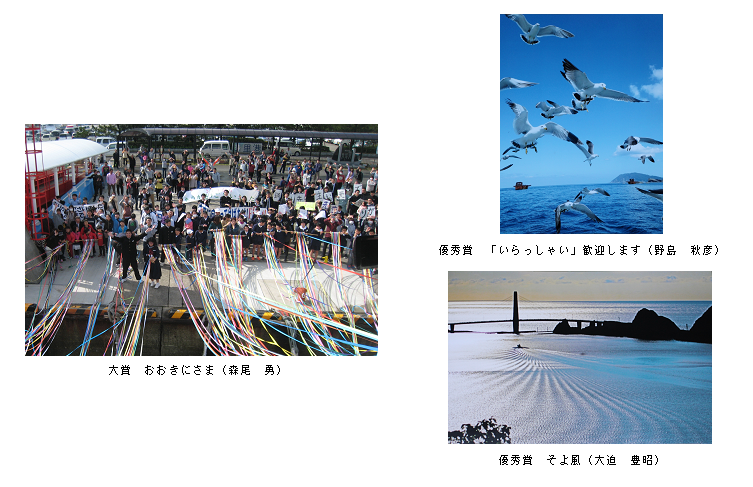 第20回トンボロ芸術村コンテスト写真部門、大賞・優秀賞のコラージュ写真
