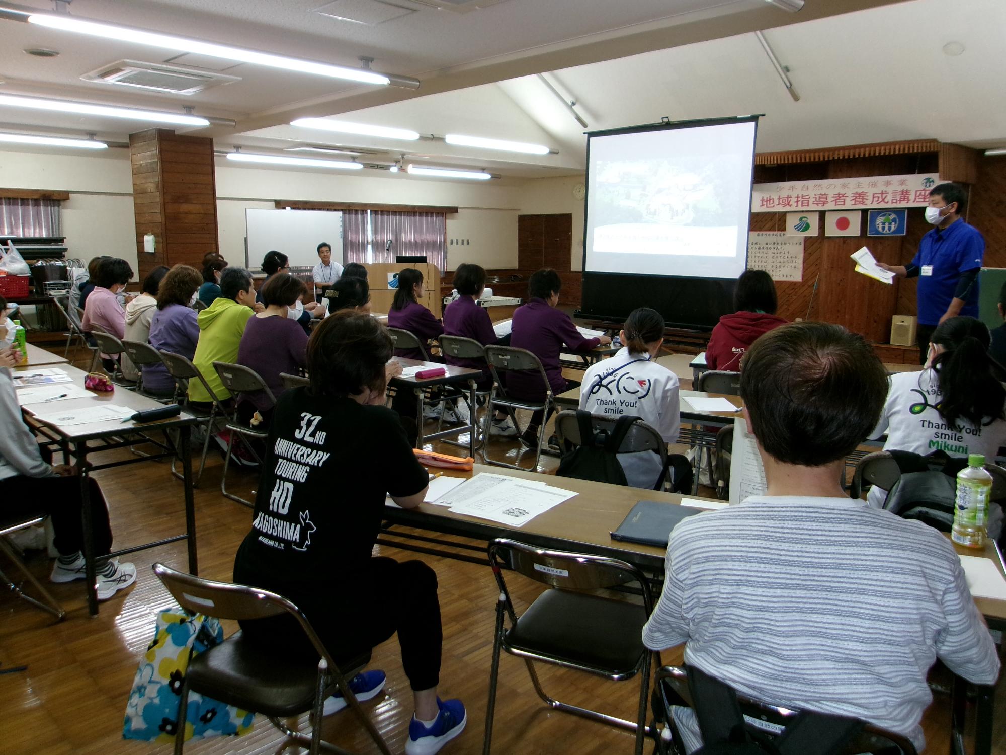 R7地域指導者養成講座