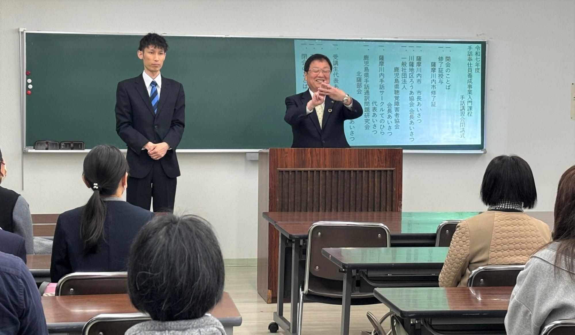 市長が手話で挨拶をする様子