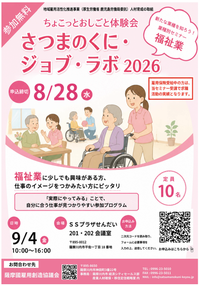 チラシ1