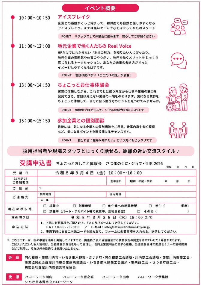 チラシ2