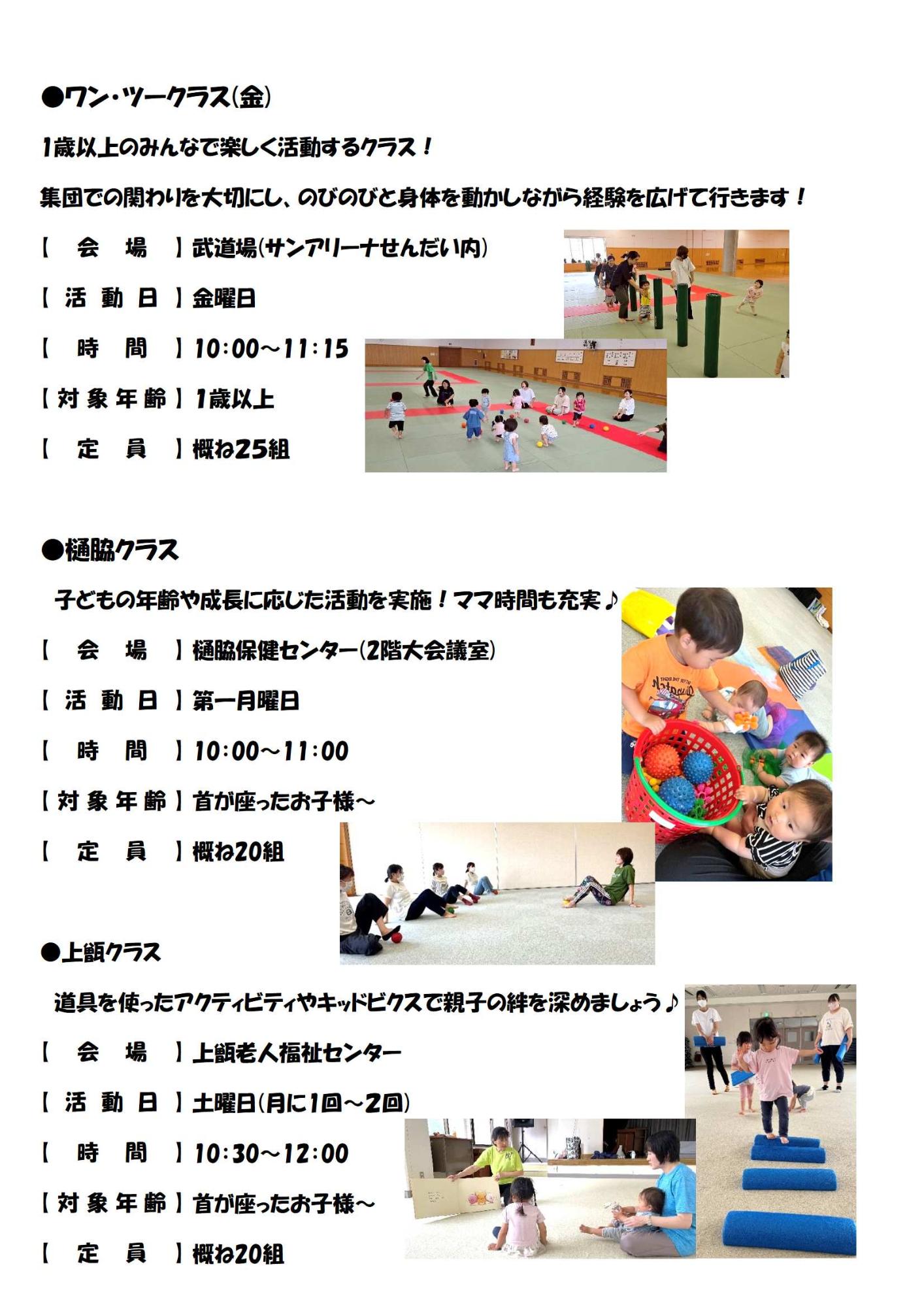 はぐHUGくらぶチラシ2