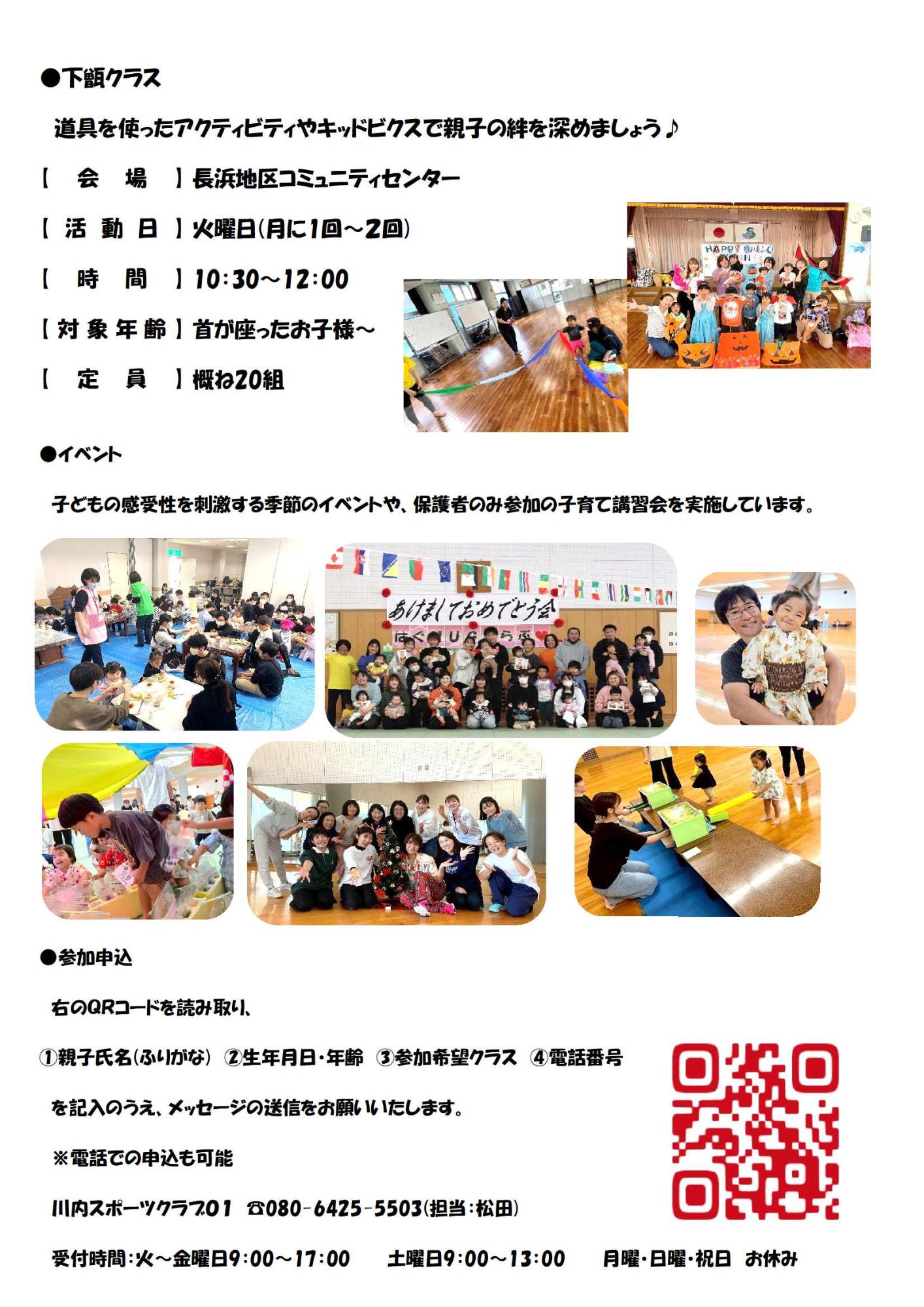 HUGHUGクラブチラシ4