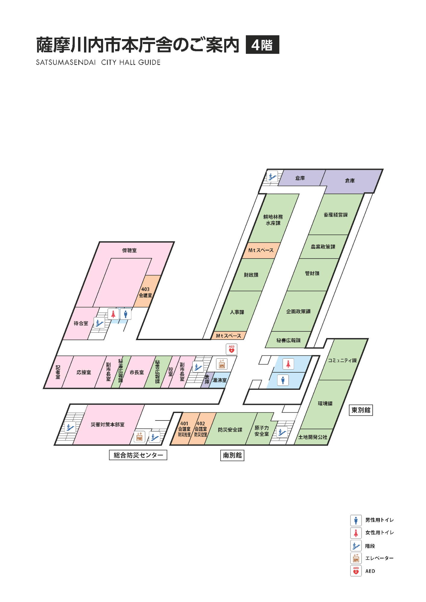 本庁舎4階マップ