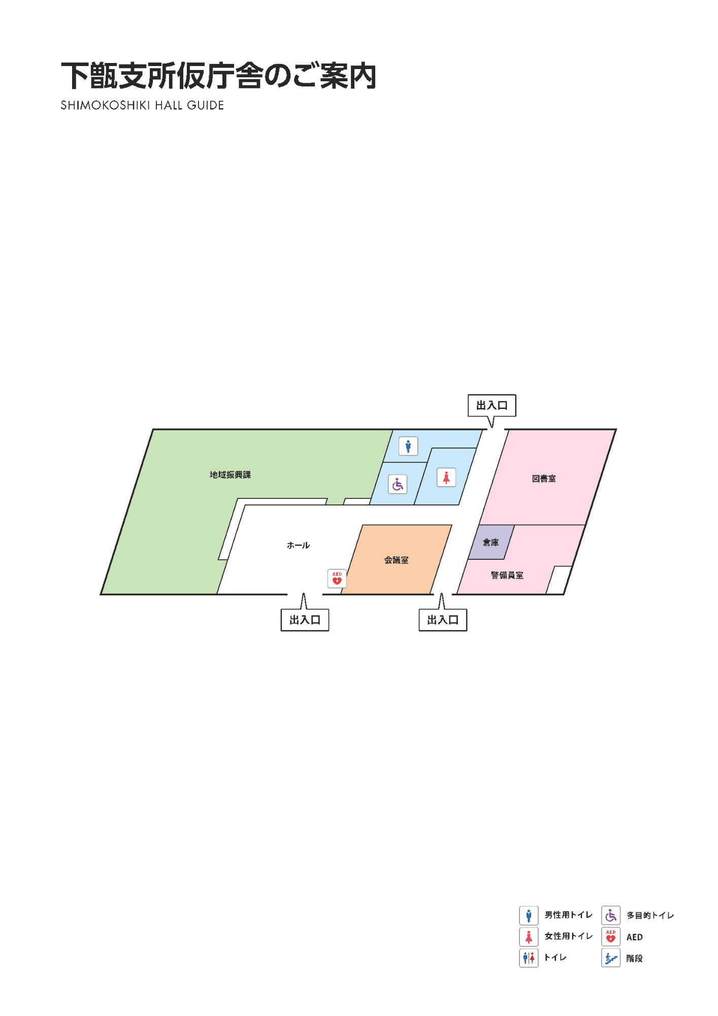 下甑支所仮庁舎マップ