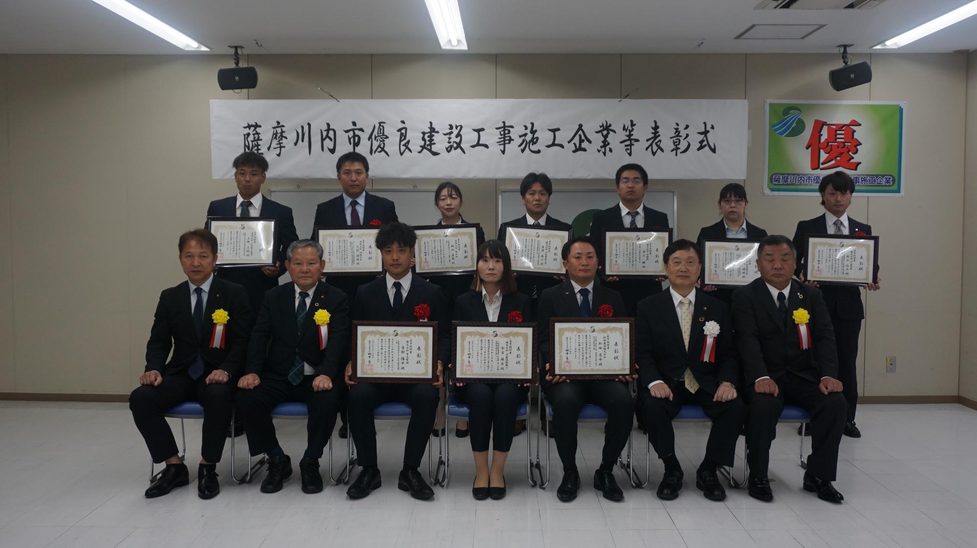 優良建設工事施工 若手技術者
