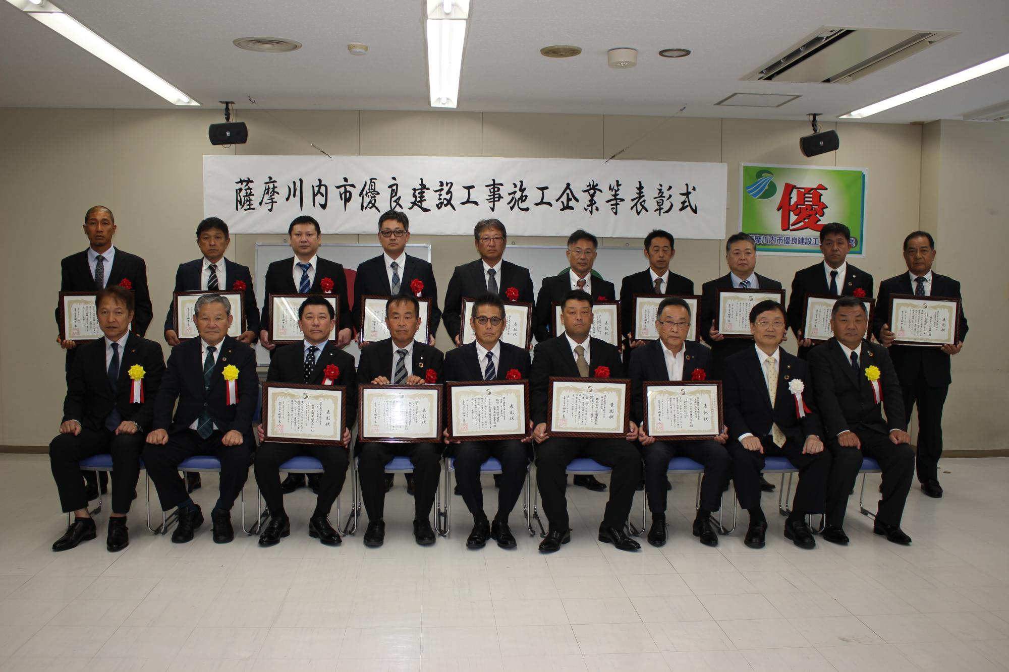 優良建設工事施工企業