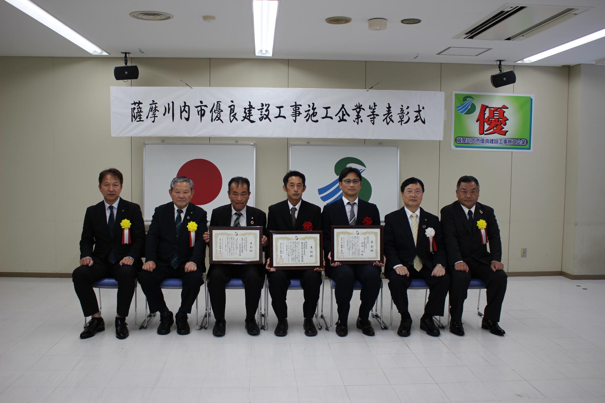 優良建設工事施工 特別表彰企業・技術者