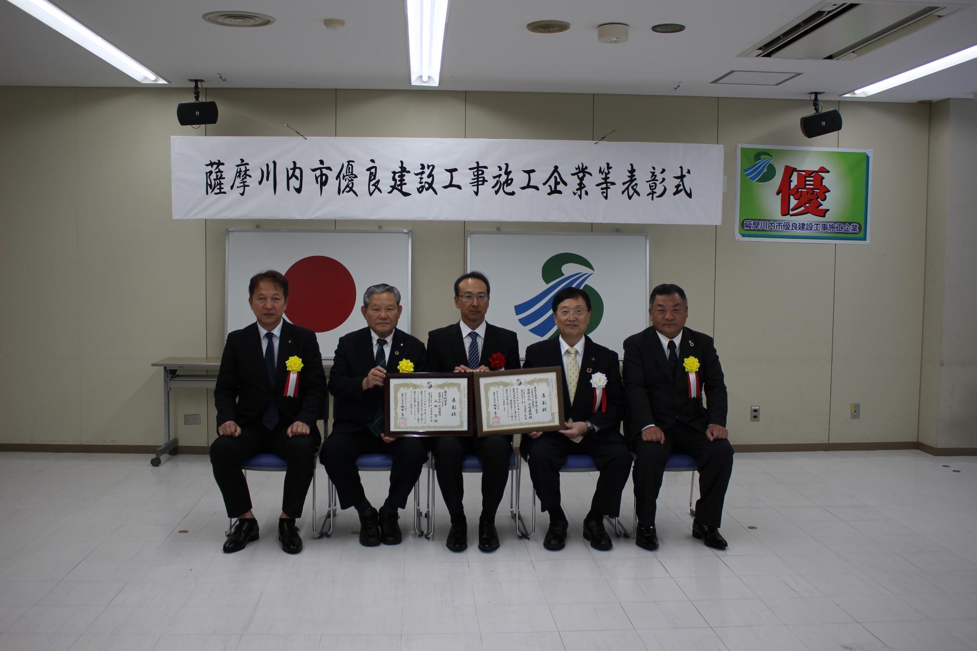 最優良建設工事施工技術者・企業