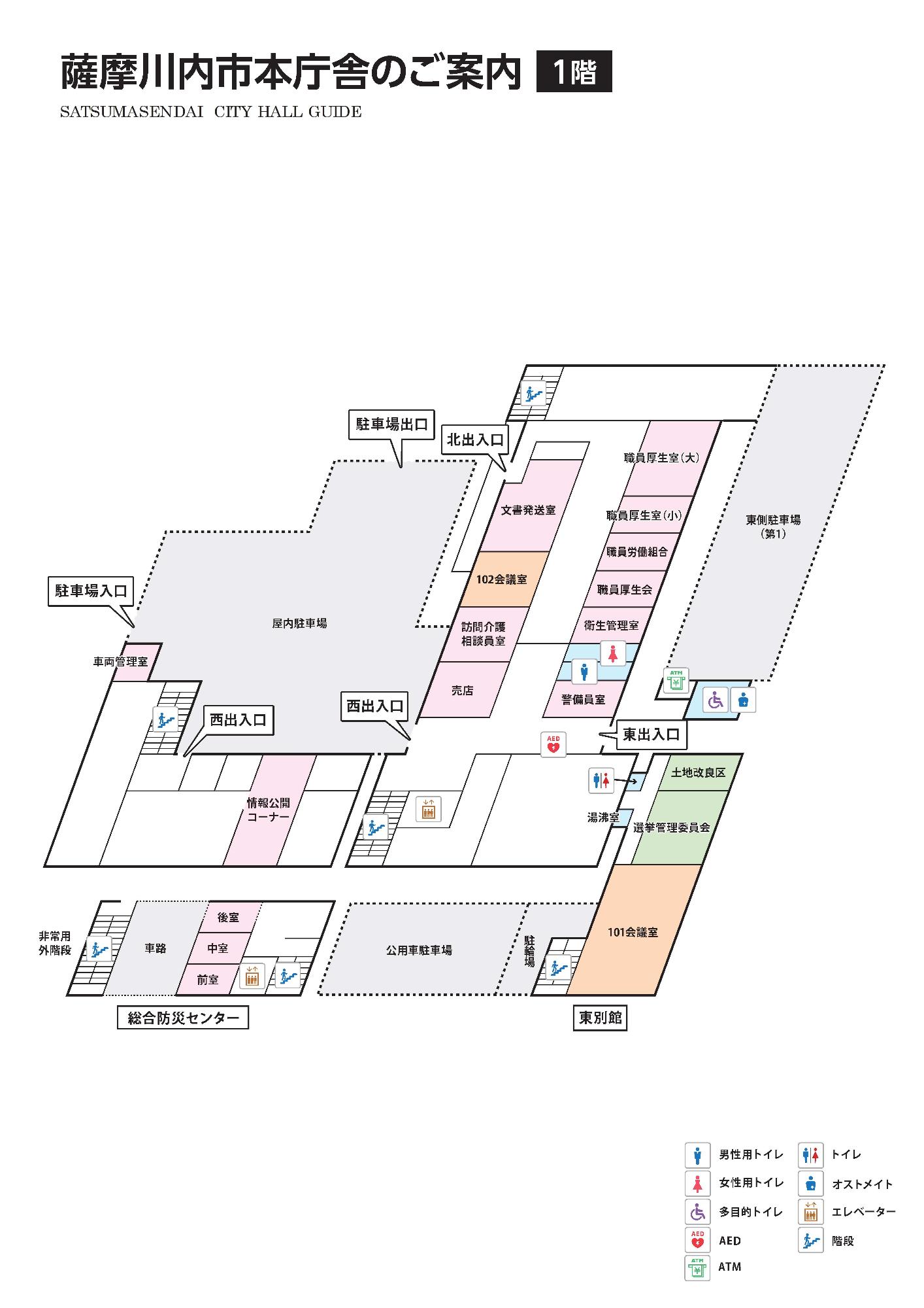 本庁舎1階マップ