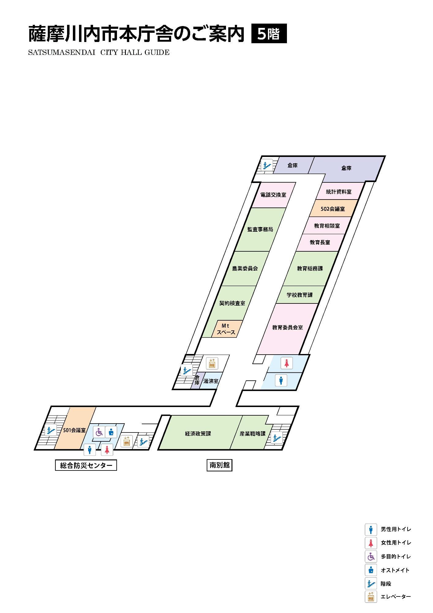 本庁舎5階マップ