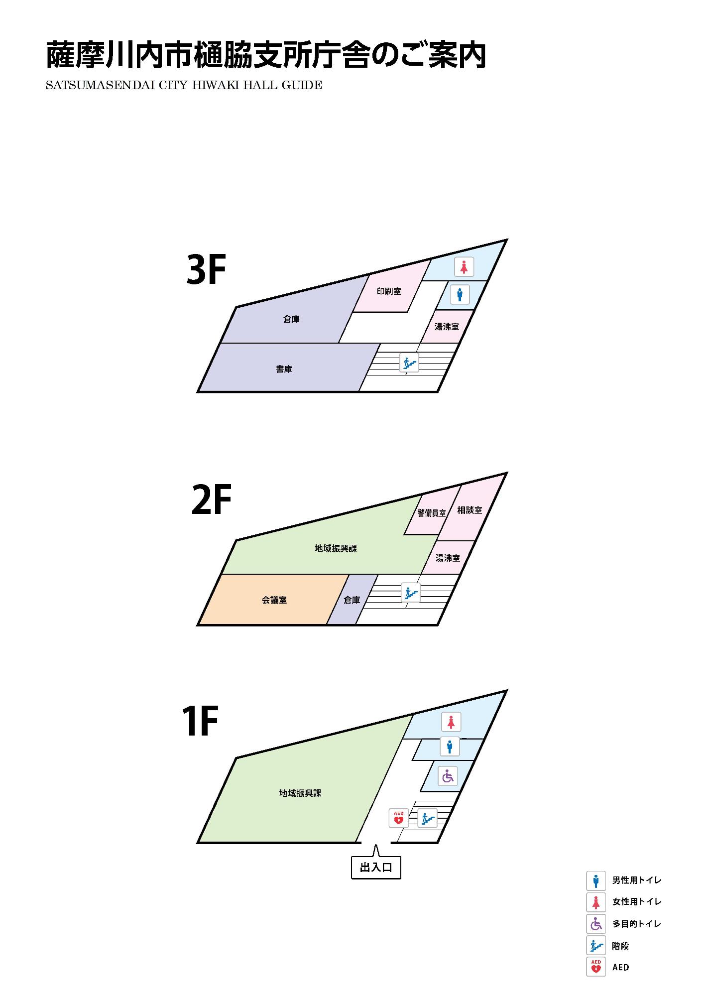 樋脇支所1・2・3階マップ
