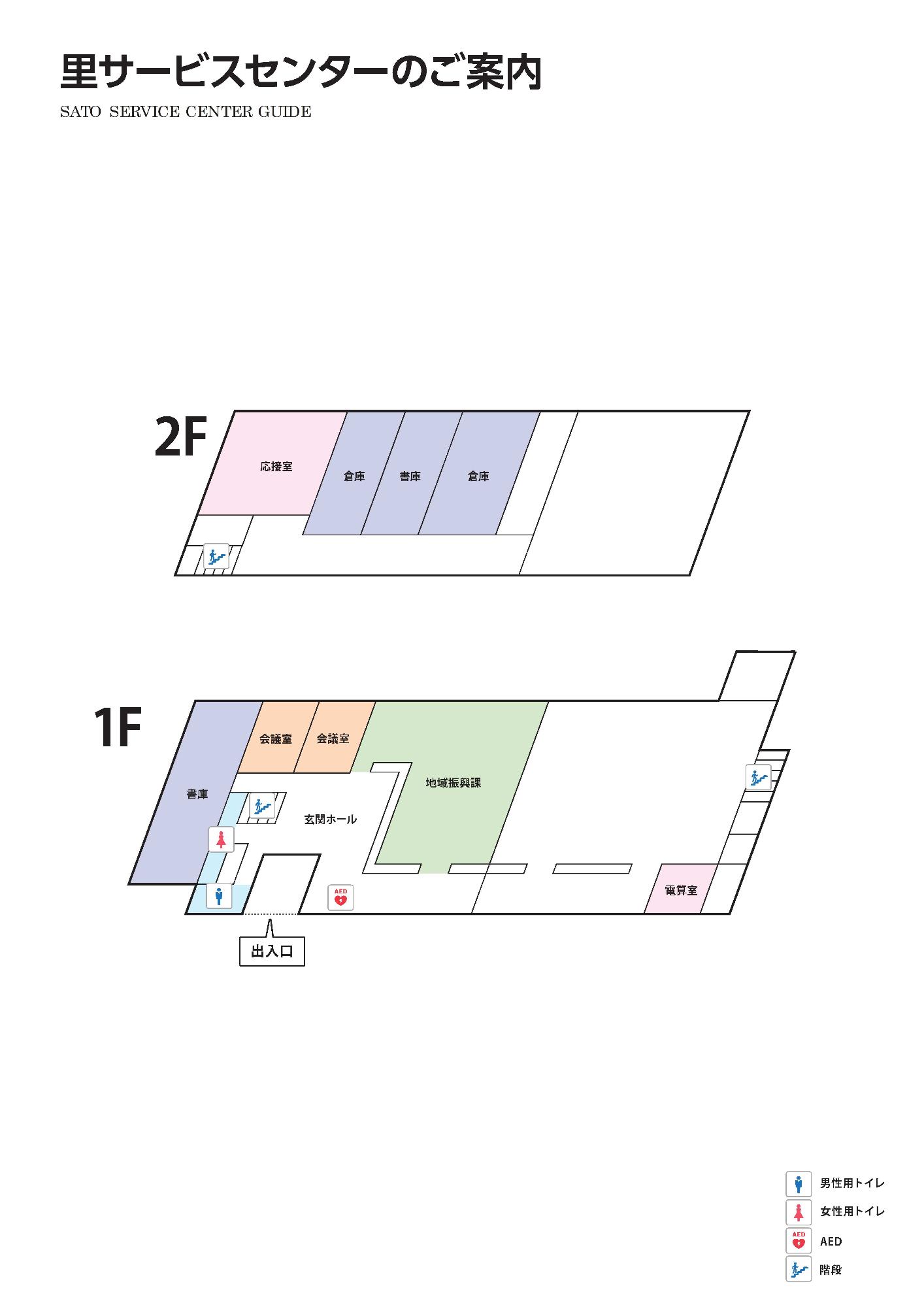 里市民サービスセンター1・2階マップ