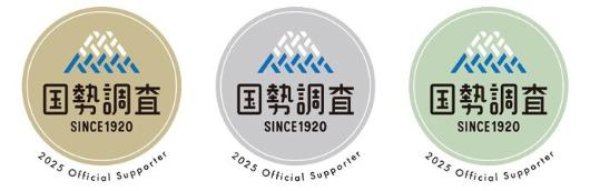 国勢調査2025サポーター企業・団体ロゴ