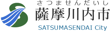 薩摩川内市(さつませんだいし) SATSUMASENDAI City