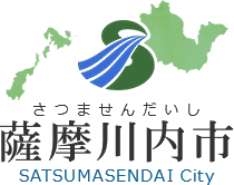 薩摩川内市(さつませんだいし) SATSUMASENDAI City