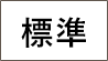 背景色を白色にする